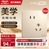 德力西（DELIXI） 开关插座面板CD821系列香槟金色暗装插座二三插墙壁电源无框大板 斜五孔插座10只装