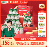 宝宝馋了婴幼儿宝宝酸奶婴标儿童常温奶牛奶婴幼儿果泥饮品多口味20袋礼盒