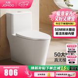九牧（JOMOO）马桶家用一级水效防臭卫浴虹吸式马桶坐便器大冲力抗菌卫生间坐厕 无棱内壁【升级50大管径】11396 400坑距(2515城包安装)