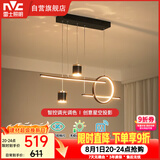 雷士（NVC）餐厅吊灯LED智能简约北欧轻奢黑金餐桌带筒灯长条灯智能款40瓦
