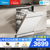 美的（Midea）【RX600S Max白色】150升以上独嵌两用洗碗机变频四星消毒105℃热风烘干168H抑菌存储新款