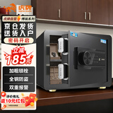虎牌保险柜 家用小型25cm全钢防盗床头保管柜电子密码办公保险箱 博瑞系列 钢琴黑 