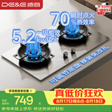 德意（DE&E）【星火】不锈钢燃气灶 煤气灶双灶台家用可调节底盘 5.2kW猛火70%热效率嵌入式JZT-716G（天然气）