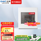 正泰（CHNT）强电箱明装NEX5-C 家用配电箱 家装空气开关断路器空开配电箱 4回路