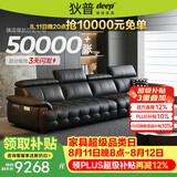 狄普全真皮牛皮意式现代大坐深头靠可调客厅曜夜黑3.6米沙发Ultra玉衡