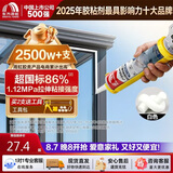 雨虹防水硅酮耐候结构胶 室外户外铝合金门窗幕墙玻璃胶 瓷白色300ML