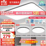 雷士（NVC）吸顶灯客厅灯简约现代LED照明灯具全屋套餐卧室灯-光鸿 【舒适光】智控客厅2室1厅