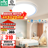 雷士（NVC）LED儿童房卧室吸顶灯全光谱护眼灯温馨创意灯具灯饰卡通儿童灯 蓝色Max【57瓦+快装】全光谱护眼分段调光