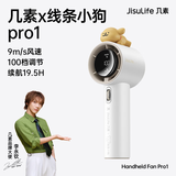 几素【七夕礼物】小风扇手持高速小风炮迷你便携式无叶涡轮电风扇充电随身学生大风力户外手拿风扇 【联名限定款】Pro1白色+几素x线条小狗