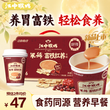 江中猴姑米稀富铁米糊6杯装早餐代餐冲饮养胃营养便携出差150g