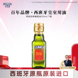 贝蒂斯（BETIS）【保真橄榄油】特级初榨橄榄油125ML 原装进口  适用于孕妇宝宝