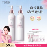 半亩花田美白身体乳提亮持久留香保湿滋润香体润肤乳七夕情人节礼物250g*2