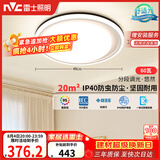 雷士（NVC）后现代简约LED吸顶灯北欧创意-悠然圆灯