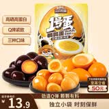 三只松鼠多味鹌鹑蛋225g盐焗卤蛋虎皮蛋混合口味独立小包约30粒