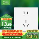 施耐德 五孔插座面板 86型家用暗装墙壁电源插座 皓呈系列 奶油白色