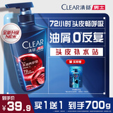 清扬男士去屑洗发水多效水润500g修护+沐浴露200g 香型随机热门商品