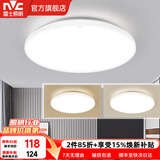 雷士（NVC） led灯饰阳台灯浴室灯厕所灯厨房灯 led吸顶灯具 卧室灯过道走廊 24W 1639lm 白玉  三色调光