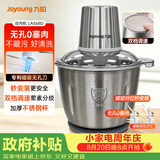 九阳（Joyoung）【重磅新品】多功能电动不锈钢磁吸无孔刀荤素分开双档辅食机绞馅机3L大容量家用绞肉机LA568(D)