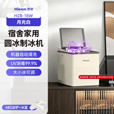 惠康制冰机小型家用宿舍学生15KG迷你寝室全自动制冰机器圆冰制作机便携把手商用奶茶咖啡冰块制冰模具 【新款-UV消毒款】自动清洗+大小冰+抗菌内胆