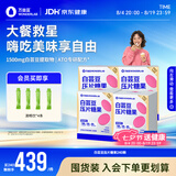 万益蓝WONDERLAB 白芸豆PRO专业版压片糖果 膳食纤维大餐240片