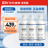 培克能 OK镜RGP硬性隐形眼镜接触镜角膜塑形镜护理液240ml*3