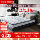 顾家家居（KUKA）门店同款排湿快干乳胶运动床垫1.5米床垫透气垫M0099C