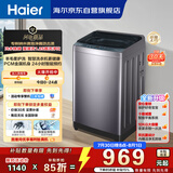 海尔（Haier）波轮洗衣机全自动 10KG直驱变频 专利纳米微泡净 漩瀑洗 双抗菌+除螨 星蕴银 家用租房 BZ2RJ0