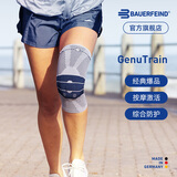 保而防（BAUERFEIND）运动护膝篮球跑步羽毛球护膝盖半月板韧带损伤防护关节运动护具 新款银钛灰防滑款 2