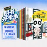 儿童安全教育绘本全8册冰心奖获奖作家3-6岁宝儿童自我保护意识安全教育绘本幼儿园老师小班中班启蒙早教书籍幼儿读物睡前故事书亲子共读 