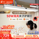 孩视宝夹式护眼台灯学生学习灯防蓝光桌面吊柜大路灯儿童学习台灯G-50W