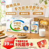 伊利麦香/核桃/红枣味早餐奶 营养美味 多种果蔬谷物 礼盒装 【核桃味】250ml*24盒 4月产