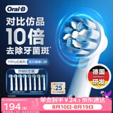 欧乐B成人电动牙刷头原装8支组合 轻柔护龈EB60*4+多角度清洁EB50*4 适用Pro/P/D系列【正品刷头】
