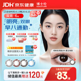 博士伦美瞳彩色隐形眼镜双周抛大小直径男女隐形眼镜蕾丝明眸双周抛6片