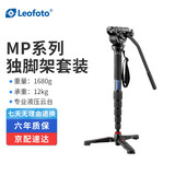 徕图（Leofoto）独脚架套装 碳纤维液压云台摄像手机相机单反独脚架云台套装 MP-326C+VD-02+BV-10