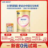 飞鹤臻爱倍护超级飞帆 婴儿配方奶粉1段(0-6月)150克【京东试用装】