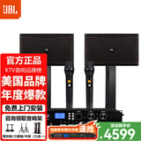 JBL 【已售14000+】家庭KTV音响套装 5.1声道影院家用卡拉ok一体机唱歌全套设备专业音箱 【两音响】10吋2.0会议培训