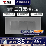 公牛（BULL）G04灰118型开关插座面板多孔组合电源插9孔三位中号暗装大号 （三位）三开双控