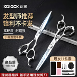 小黑理发剪刀专业美发剪刀刘海剪平剪牙剪梳子发廊理发套装剪头发剪刀