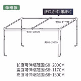 HOUSEGO 加厚可伸缩床帘烤漆支架宿舍蚊帐杆上铺床帘架子送风扇横杆扎带 长宽高可调不锈钢压脚款(高到150