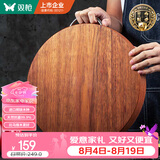 双枪黑金檀木整木切菜板加厚加大圆形砧板实木家用案板面板菜墩35*2.5