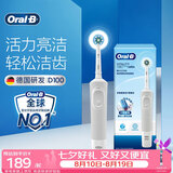 欧乐B成人电动牙刷男士女士圆头牙刷D100声波旋转震动充电式（刷头*1）日常清洁生日礼物送礼