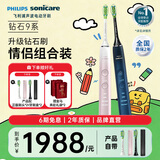 飞利浦（PHILIPS）Sonicare电动牙刷钻石刷9系 三档力度四种模式送男友女友生日礼物 HX9911粉蓝双支情侣组合