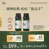 阿芙（AFU）薰衣草茶树精油2件套（茶树10ml+薰衣草10ml）按摩精油