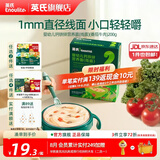 英氏宝宝面条 6个月婴儿面条婴幼儿童钙铁锌营养面条搭配食品宝宝辅食 2阶婴标钙铁锌营养线面（番茄牛肉）200g