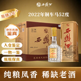 西凤酒 八角黄铁 2022年 凤香型白酒 52度 500ml*6瓶 整箱装 陈年白酒【京东老酒】中秋礼品