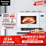 松下（Panasonic）一键智能加热大容量千瓦变频大火力平板式微烤一体机22升NN-GF233Q