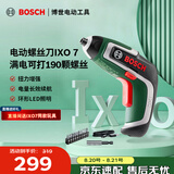 博世（BOSCH）起子机电动螺丝刀长效续航清晰照明锂电起子机工具箱套装 IXO 7
