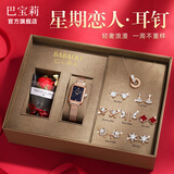 巴宝莉品牌女士手表女生2026新款轻奢小众十大名生日礼物送女友实用女表 满天星升级版（一周耳钉+项链套装礼盒）一鹿有你系列