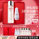 SK-II神仙水230ml小灯泡30ml化妆品全套护肤品套装礼盒sk2生日礼物女士
