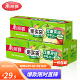 美丽雅密封袋密实袋拉链式透明自封袋收纳袋防水防潮袋保鲜食品袋保鲜袋 中号75只